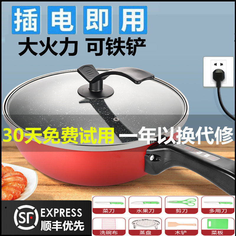 家用多功能电炒锅无烟不粘锅电煮锅一体电火锅电热锅宿舍插电炒菜