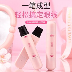 BRH磁吸眼线双头旋转印章眼线笔自然持久不易晕染防水