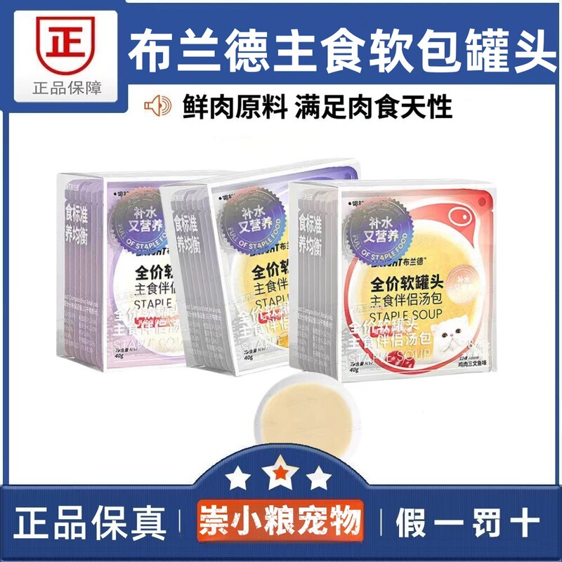 Brand's Main Food Meat Soup, Complete Hydration Soup Can, Cat Snack Can, Adult and Young Cat Food, Wet Nutrition Hydration Soup Pack Brand's Main Food Meat Soup, Complete Hydration Soup Can, Cat Snack Can, Adult and Young Cat Food, Wet Nutrition Hydration Soup Pack
