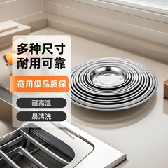 小円盤炭灰皿バーベキュー皿商用ステンレス大円盤凉皮皿どら料理果物皿焼肉皿