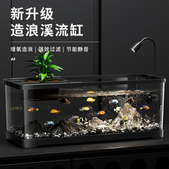 家用桌面鱼缸客厅造景生态免换水溪流缸增氧造浪一体式懒人养鱼缸
