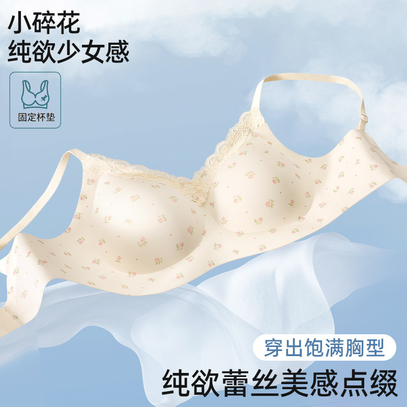 舒芙蕾纯欲碎花内衣女小胸聚拢无钢圈软支撑防下垂甜美薄款文胸罩