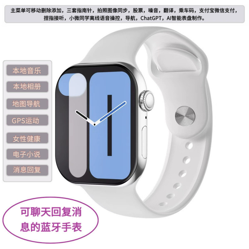 华强北watchS10微信消息回复双支付导航4G大内存心率血压运动手表|undefined