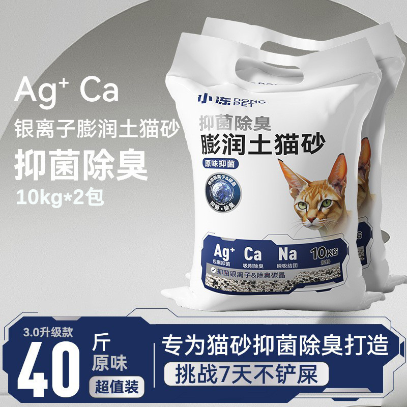 ベントナイト猫砂 10kg 消臭コンパニオン強力固まりナトリウム系ミネラル猫砂 大量送料無料 混合猫砂 5kg|undefined