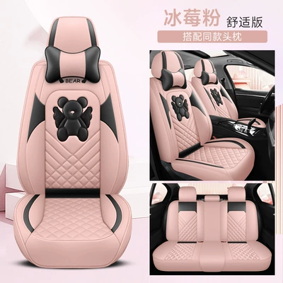 entity cushion wholesale cross-border a — Four Seasons Pad - ice-berry-powder-comfort-edition-five-seat-general