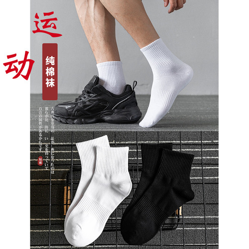 White socks for men and women, mid-calf socks, thin men's socks, cotton all-season sports socks, women's summer breathable and sweat-absorbent socks