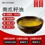 物理压榨南瓜籽油