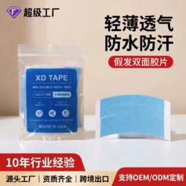 其他一次性;其他美妆工具;假发护理用品