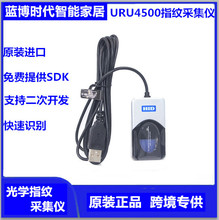 菲律宾进口美国原装URU4500指纹采集仪指纹识别器 UareU 4500 USB