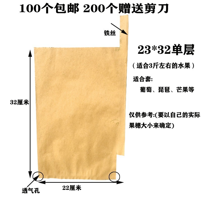 Pera a prueba de insectos, lluvia, mango, níspero, naranja, anti-granada, manzana, cítricos, pájaro, bolsa, melocotón, granada, bolsa de papel Ehime