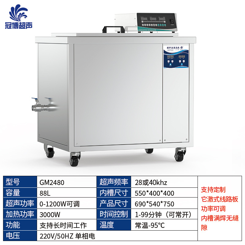 GM2480-88L/내부 크기 550*400*400mm