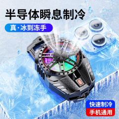 国境を越えた新型X119携帯電話放熱器半導体冷房静音騒音小プラグデジタル表示三速バッククリップ