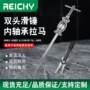 简易新款拆卸多功能拉马