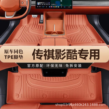 专用传祺影酷脚垫全包围传奇22款汽车用品主驾驶彩色tpe内饰改装