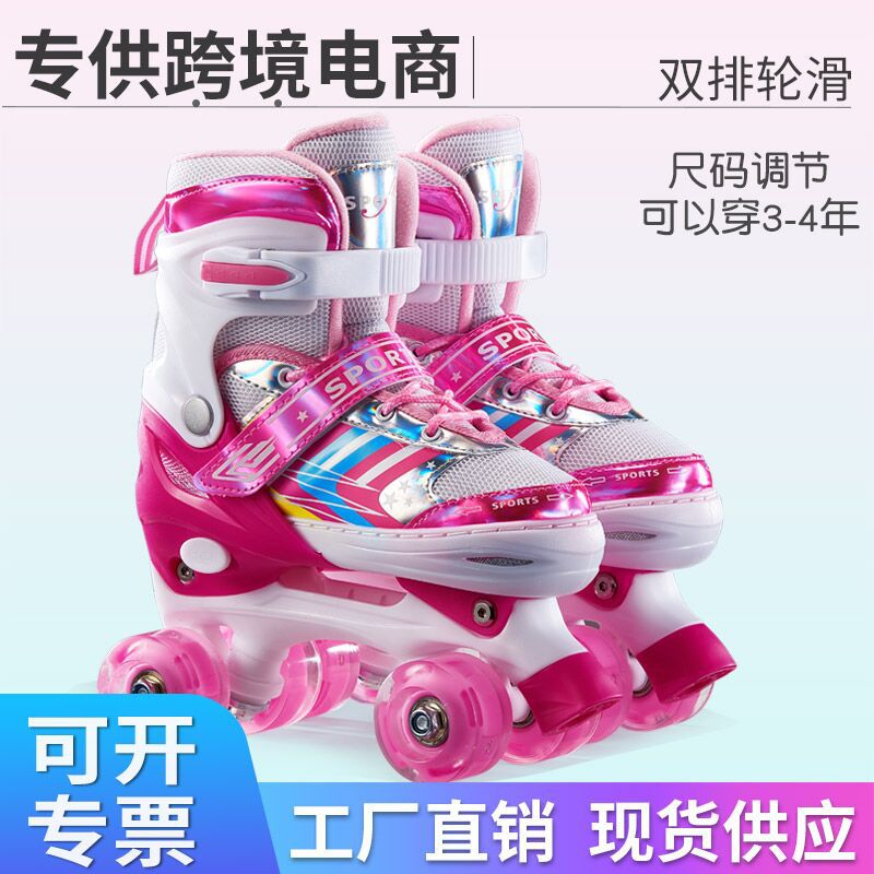 Adjustable Speed Skating Double-Row Roller Skates Children's Roller Skates Four-Wheel Roller Skates Shiny Skating Shoes Manufacturer