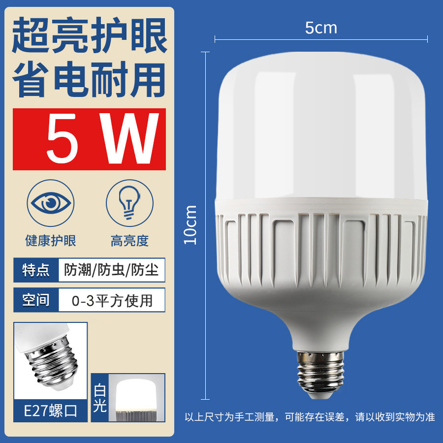 lámpara led iluminación doméstica dormitorio super brillante ahorro de energía protector de ojos B22 tornillo retro enchufe bombilla de alta potencia