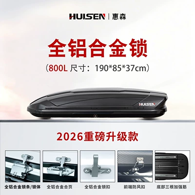 luggage box, universal SUV car, Roof box - no-need-to-drill-holes-sports-model-800l-carbon-fiber-pattern-silent-crossbar-1908537cm