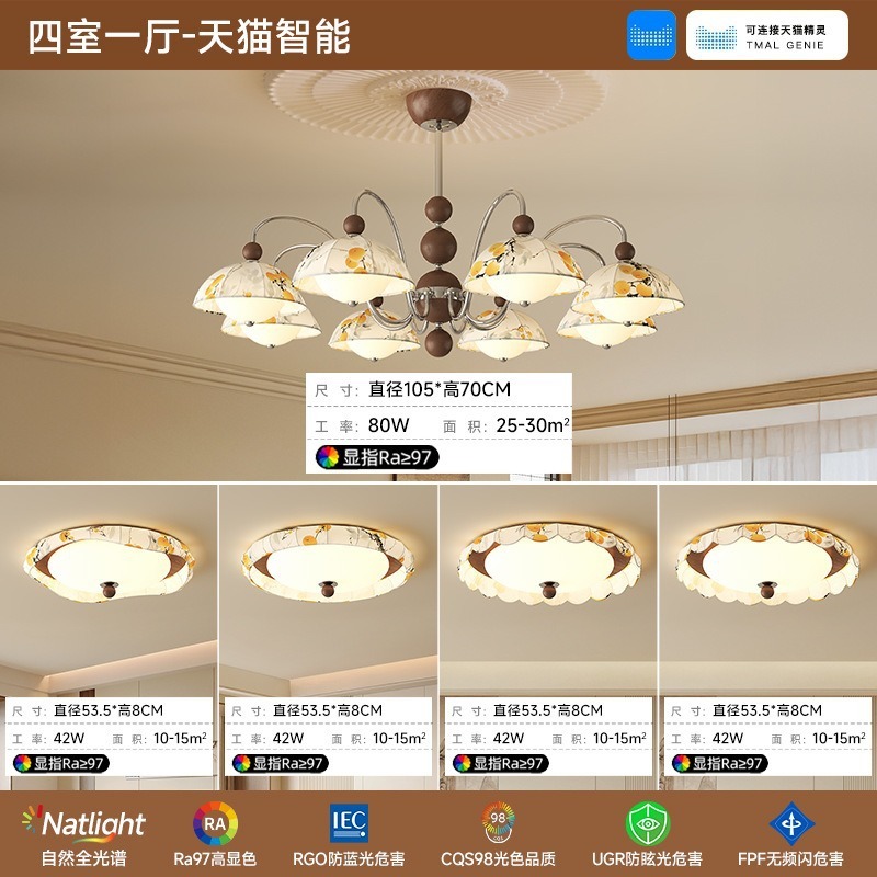 宋式美学中古风吊灯客厅餐厅卧室吸顶灯复古全屋灯具套餐中山灯具|undefined