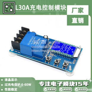 XY-L30A BAttery BAttery ChArging ControL ModuLe DigitAL FuLL of Power-off OVerchArge Protection Switch 6-60V