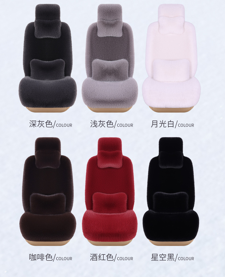 Fur and leather integrated seat cushion, short-pile car seat cover for autumn and winter, fox fur seat cushion, complete set of seat cushions, winter fur cushion