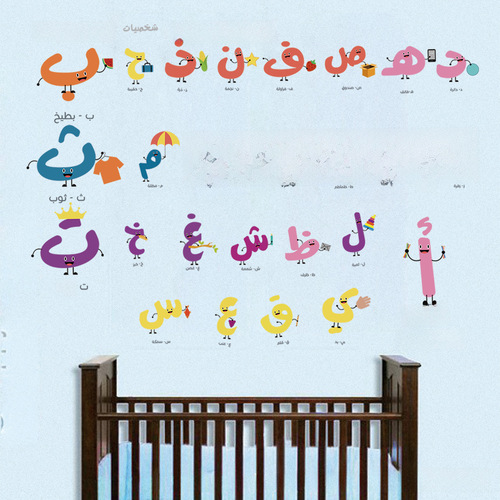 SF36061 Arabic Letter Wall Sticker Decoration for Kindergarten Children's Room Cross-border Muslim Letter Wall Sticker Self-adhesive