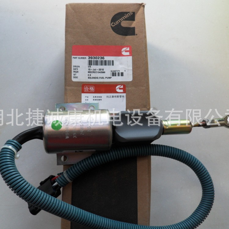 康明斯6C8.3熄火电磁阀3930236适配起重机履带吊机船用发电机组