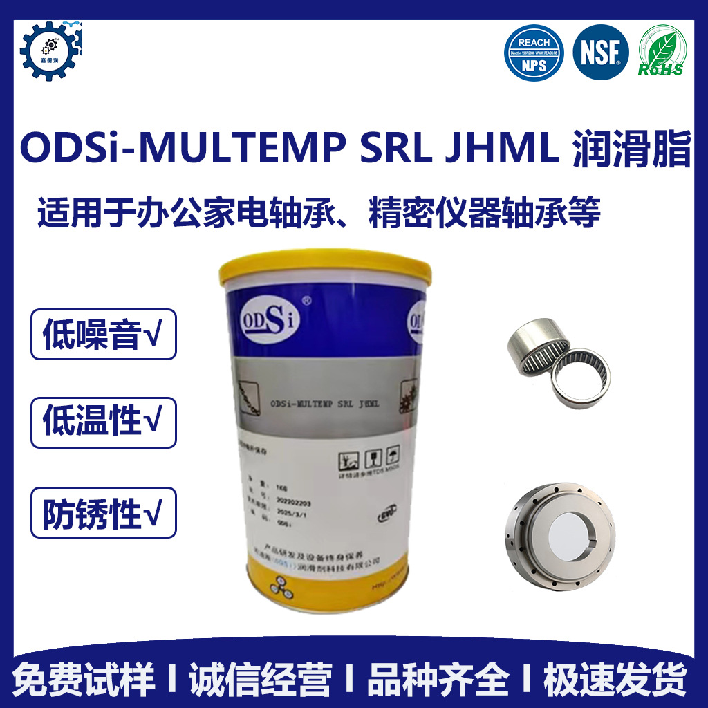 替代协同MULTEMP SRL高速主轴密封静音轴承防氧化润滑脂