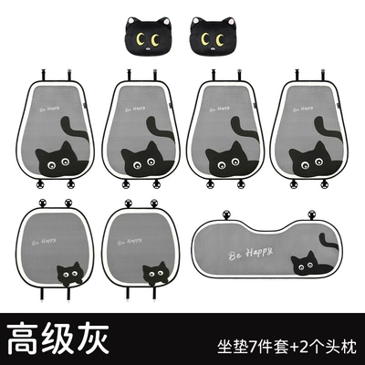 Four Seasons Pad Cartoon New Half-Pack Seat Cover, Summer - high-grade-gray-seven-piece-set-1-pair-of-headrests-universal-seat-cushion-please-leave-a-message-about-the-model-year-when-placing-an-order