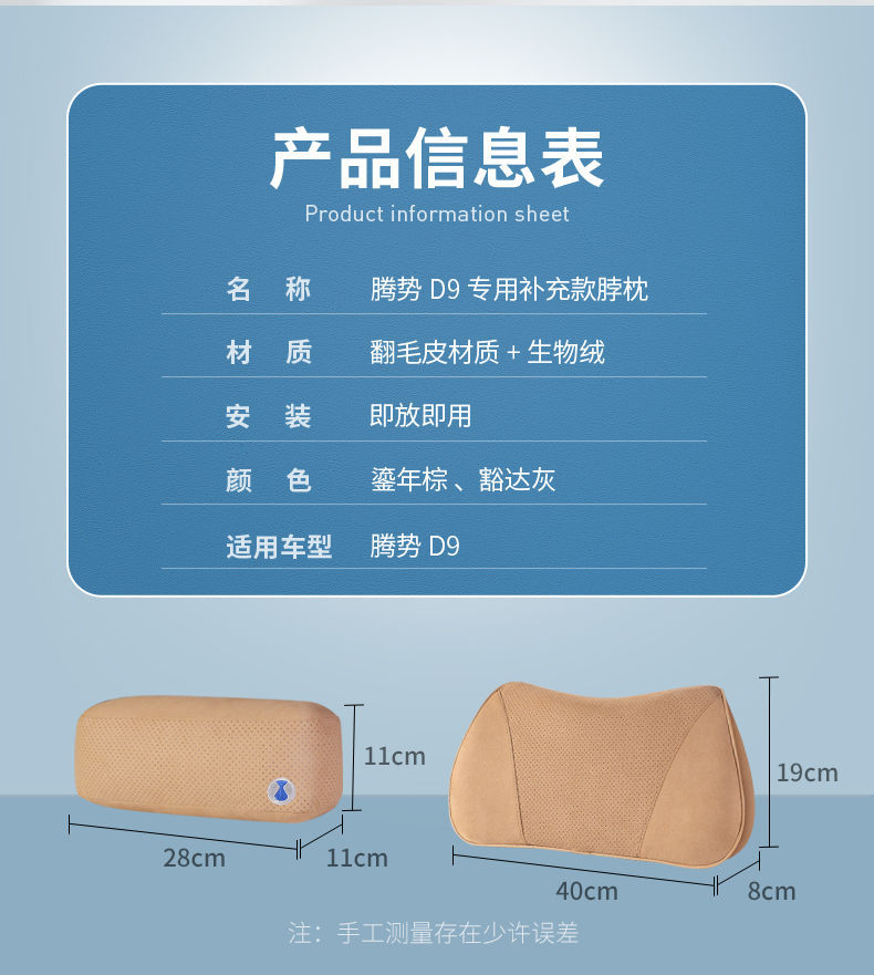 Tengshi D9 car headrest main driving neck pillow car comfortable breathable neck pillow car supplies pillow waist cushion