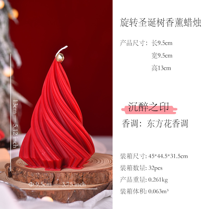 北欧ins风旋转圣诞树蜡烛创意造型家居蜡烛摆件圣诞气氛装饰蜡烛|undefined