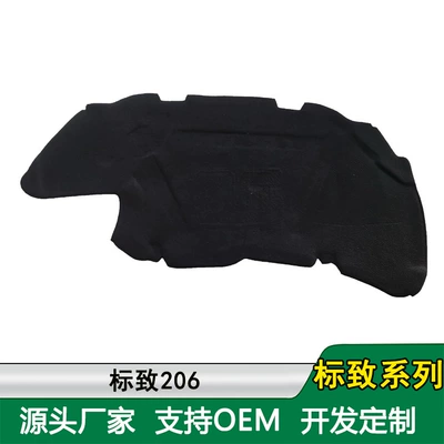 Car sound-absorbing cotton 206/207/308/408/508/3008/301 engine hood