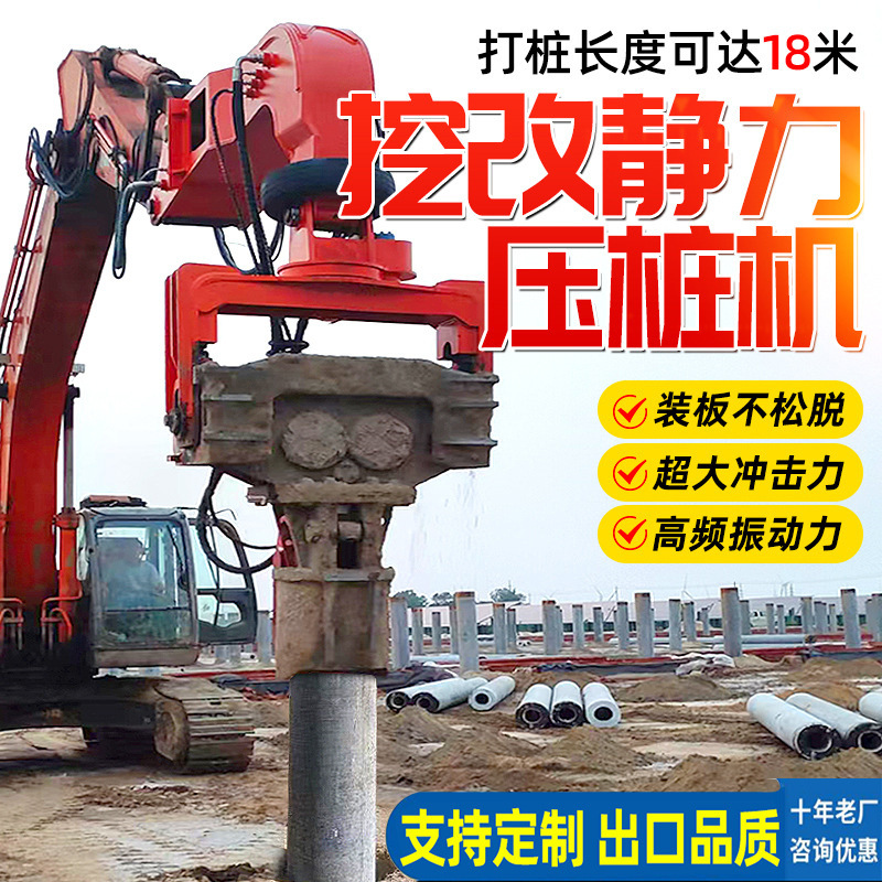 厂家生产压桩机挖机用振动锤沟压桩机水泥预制桩高频预制压桩机