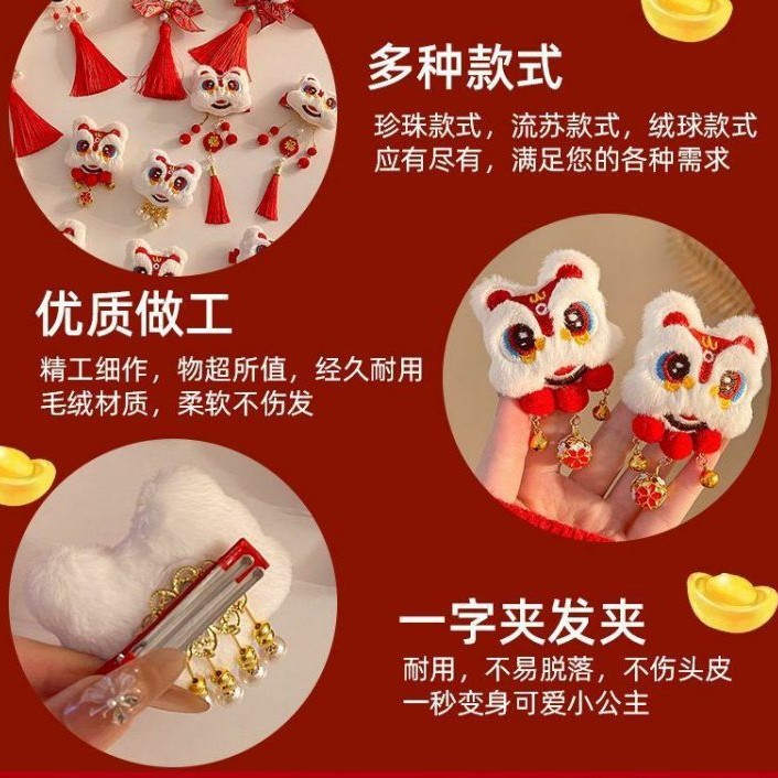 2025 nueva niña pequeña adornos de cabello lindo despertar león clip de cabello de estilo chino para niños campana de bordas de Año Nuevo cabeza de tarjeta de cabello