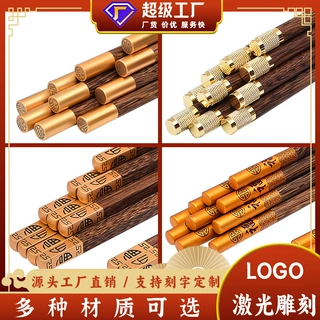 实木鸡翅木筷子家用防滑木质福字无漆无蜡红木厂家批发圆福木筷子