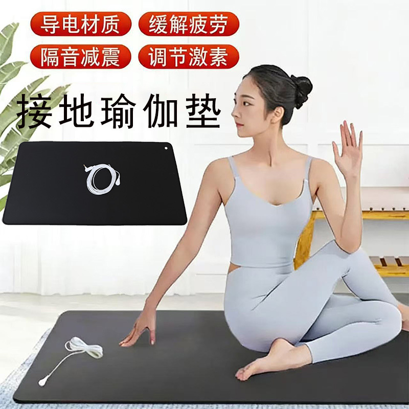 Earthing Mat Grounding Mat Conductive Leather Yoga Mat Anti-Static Earthing Mat Grounding Mat Conductive Leather Yoga Mat Anti-Static
