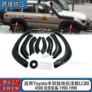 Toyota Land Cruiser LC80 4500 Desert King FJ80 üçün genişlənmiş təkər tağı off-road AB modifikasiya hissələri