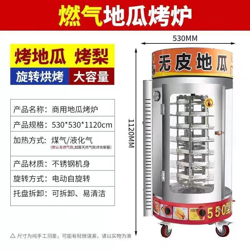 商用燃气烤地瓜炉摆摊地瓜烤炉旋转自动机燃气加热烤玉米机烤梨炉