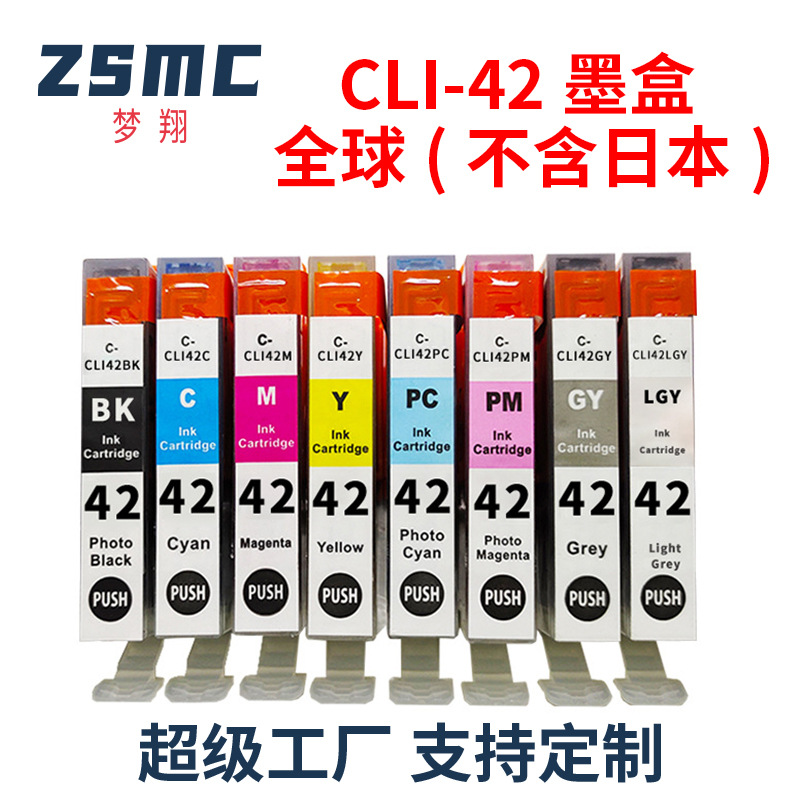 CLI-42墨盒 适用佳能PRO-100喷墨打印机油墨  PRO100墨盒CLI-42BK