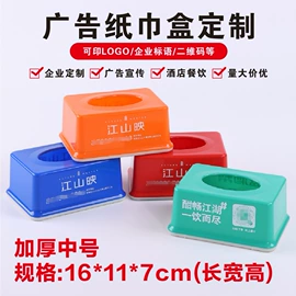 纸巾盒;牙签筒;玻璃杯