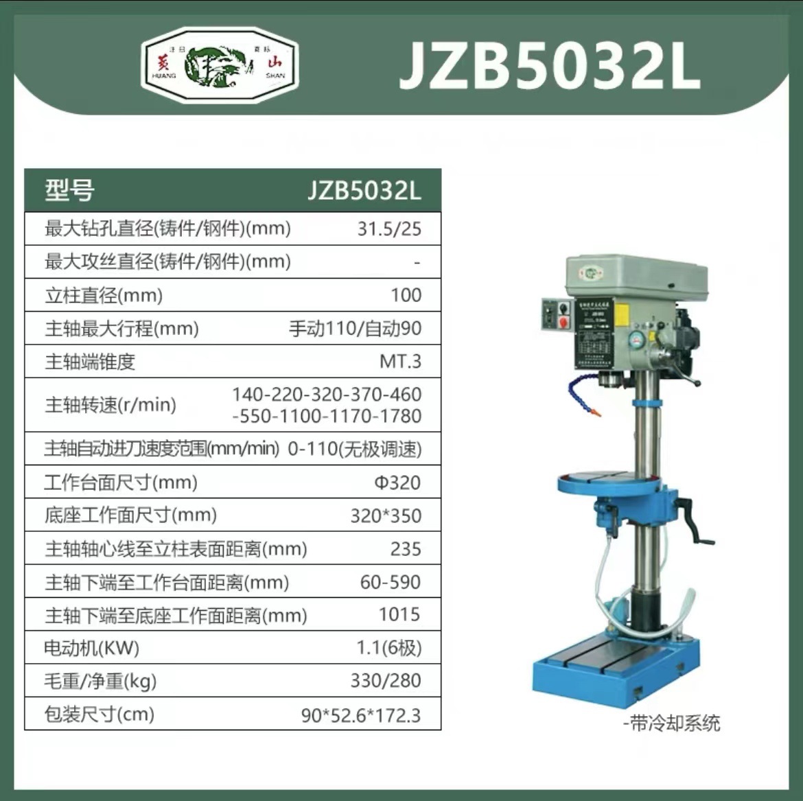 JZB5032L