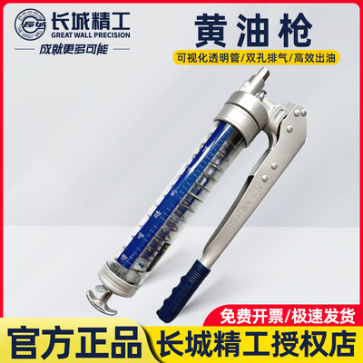 长城精工黄油枪手动高压杆打黄油神器配油嘴挖掘机叉车省力注油枪