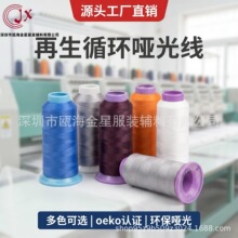 OEKO-TEX认证亚光绣花线120D高速刺绣线电脑绣花线绗绣线绣花辅料