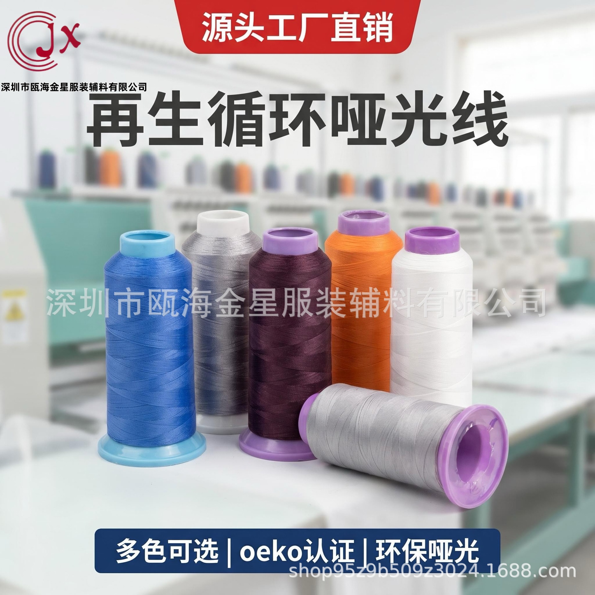 OEKO-TEX认证亚光绣花线120D高速刺绣线电脑绣花线绗绣线绣花辅料