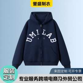 定制跨境欧美拉链开衫长袖卫衣潮牌刺绣连帽外套冬季班服社团服