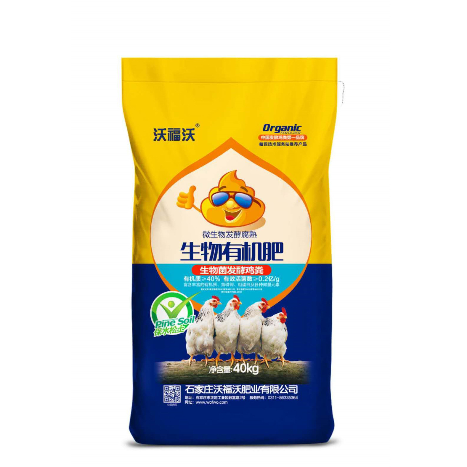 鸡粪有机肥 生物有机肥料 发酵鸡粪  生物有机肥 大量批发