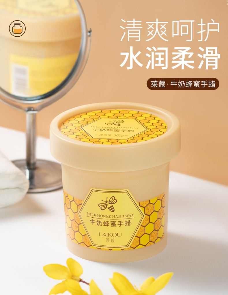 The manufacturer offers one-piece delivery of brand-new packaged Laicome honey hand wax 300g large bottle hydrating, moisturizing and nourishing hand mask undefined