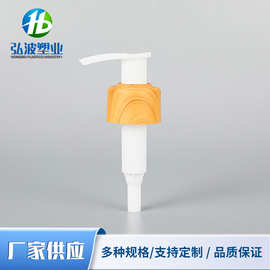 厂家供应24牙28牙水转印开关泵木纹塑料挤压精华液泵头化妆品包装