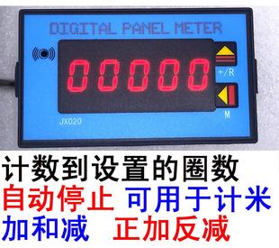 Electronic Counter 5 Digits {Stops after Starting to Preset Number of Laps) Positive Addition and Negative Subtraction/High Current 10A Relay