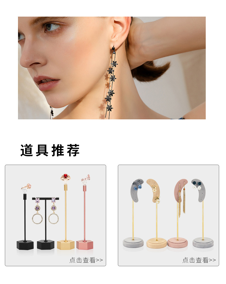 B002-(107-118)金属拉丝耳饰架（今伟创系列）详情