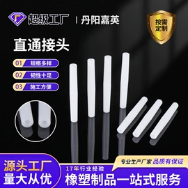 露营零配件;其他塑胶零件;三通